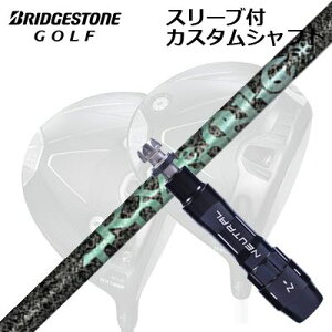 �J�X�^���V���t�g/�u���a�X�g�� BX1LS/BX1ST/BX2HT ���h���C�o�[�p�X���[�u�t�J�X�^���V���t�g �e�B�[�A�[���s�[�G�b�N�X �G�A���i�C��Custom Shaft with Sleeve for BRIDGESTONE Drivers TRPX AERO NINE