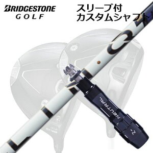 �J�X�^���V���t�g/�u���a�X�g�� BX1LS/BX1ST/BX2HT ���h���C�o�[�p�X���[�u�t�J�X�^���V���t�g UST�}�~�� �����N �p���[�R�A �u���[Custom Shaft with Sleeve for BRIDGESTONE Drivers UST Mamiya LIN-Q PowerCore BLUE