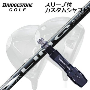 JX^Vtg/uaXg B1ST/B2HT B1hCo[pX[utJX^Vtg UST}~ N zCgEXCustom Shaft with Sleeve for BRIDGESTONE B1ST/B2HT/Others Driver UST Mamiya LIN-Q WHITE EX