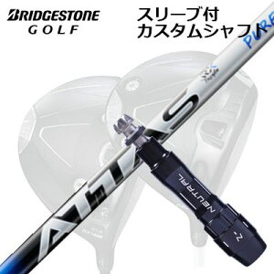 �J�X�^���V���t�g/�u���a�X�g�� BX1LS/BX1ST/BX2HT ���h���C�o�[�p�X���[�u�t�J�X�^���V���t�g UST�}�~�� �A�b�^�X RX �s���A�u���[Custom Shaft with Sleeve for BRIDGESTONE Drivers UST Mamiya ATTAS RX PURE BLUE