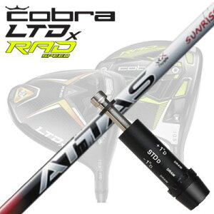 COBRA LTDx/RADspeed hCo[pX[utVtg UST Mamiya ATTAS RX SUNRISE REDRu LTDx/bhXs[h hCo[pX[utVtg UST}~ Ab^X RX TCYbh