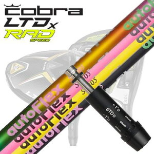 COBRA LTDx/RADspeed hCo[pX[utVtg Auto Flex Shaft for DriverRu LTDx/bhXs[h hCo[pX[utVtg I[gtbNXVtg hCo[p