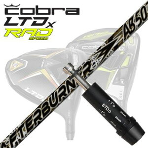 COBRA LTDx/RADspeed hCo[pX[utVtg TRPX AfterBurner AB403/503/603Ru LTDx/bhXs[h hCo[pX[utVtg TRPX At^[o[i[AB03V[Y