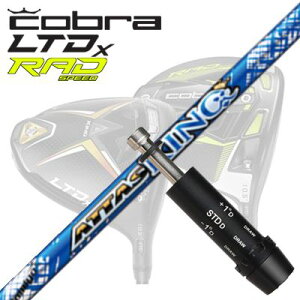 COBRA LTDx/RADspeed hCo[pX[utVtg UST Mamiya ATTAS KINGRu LTDx/bhXs[h hCo[pX[utVtg UST}~ Ab^X LO