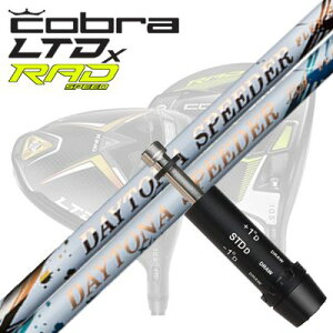 COBRA LTDx/RADspeed hCo[pX[utVtg FUJIKURA DAYTONA SPEEDER/LSRu LTDx/bhXs[h hCo[pX[utVtg tWN@fCgi Xs[_[/ LS