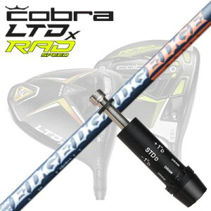 COBRA LTDx/RADspeed hCo[pX[utVtg EDGEWORKS EG 520-MKRu LTDx/bhXs[h hCo[pX[utVtg GbW[NX EG 520-MK