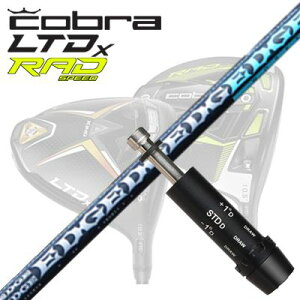 COBRA LTDx/RADspeed hCo[pX[utVtg EDGEWORKS EG 530-MKRu LTDx/bhXs[h hCo[pX[utVtg GbW[NX EG 530-MK