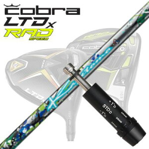 COBRA LTDx/RADspeed hCo[pX[utVtg KazetomoRu LTDx/bhXs[h hCo[pX[utVtg J[g