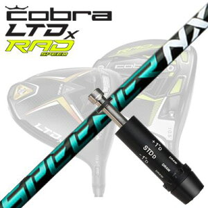 COBRA LTDx/RADspeed hCo[pX[utVtg FUJIKURA SPEEDER NX GREENRu LTDx/bhXs[h hCo[pX[utVtg tWN Xs[_[ GkGbNX O[