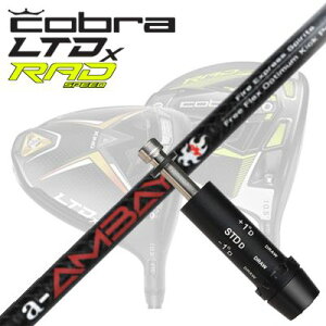COBRA LTDx/RADspeed hCo[pX[utVtg Fire Express Spirits a-AMBAYRu LTDx/bhXs[h hCo[pX[utVtg t@CA[GNXvX Xsbc G[AoC