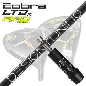COBRA LTDx/RADspeed hCo[pX[utVtg Design Tuning 2024 CODE-XRu LTDx/bhXs[h hCo[pX[utVtg fUC`[jO 2024N胂f R[hX