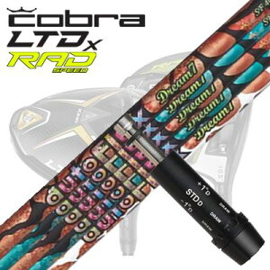 COBRA LTDx/RADspeed hCo[pX[utVtg Auto Flex Shaft Dream7 for DriverRu LTDx/bhXs[h hCo[pX[utVtg I[gtbNXVtg h[7 hCo[p