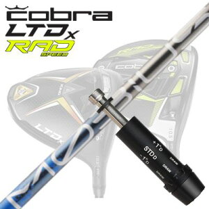 COBRA LTDx/RADspeed hCo[pX[utVtg Design Tuning MOBIUS EXTRA EXRu LTDx/bhXs[h hCo[pX[utVtg fUC`[jO rEX GNXg