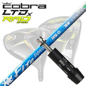 COBRA LTDx/RADspeed hCo[pX[utVtg COMPOSIT TECHNO Fire Express RG-DRu LTDx/bhXs[h hCo[pX[utVtg R|WbgeNm t@CA[GNXvX RG-D