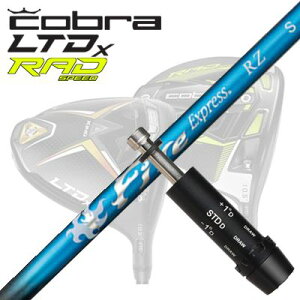 COBRA LTDx/RADspeed �h���C�o�[�p�X���[�u�t�V���t�g COMPOSIT TECHNO Fire Express RZ�R�u�� LTDx/���b�h�X�s�[�h �h���C�o�[�p�X���[�u�t�V���t�g �R���|�W�b�g�e�N�m �t�@�C�A�[�G�N�X�v���X RZ