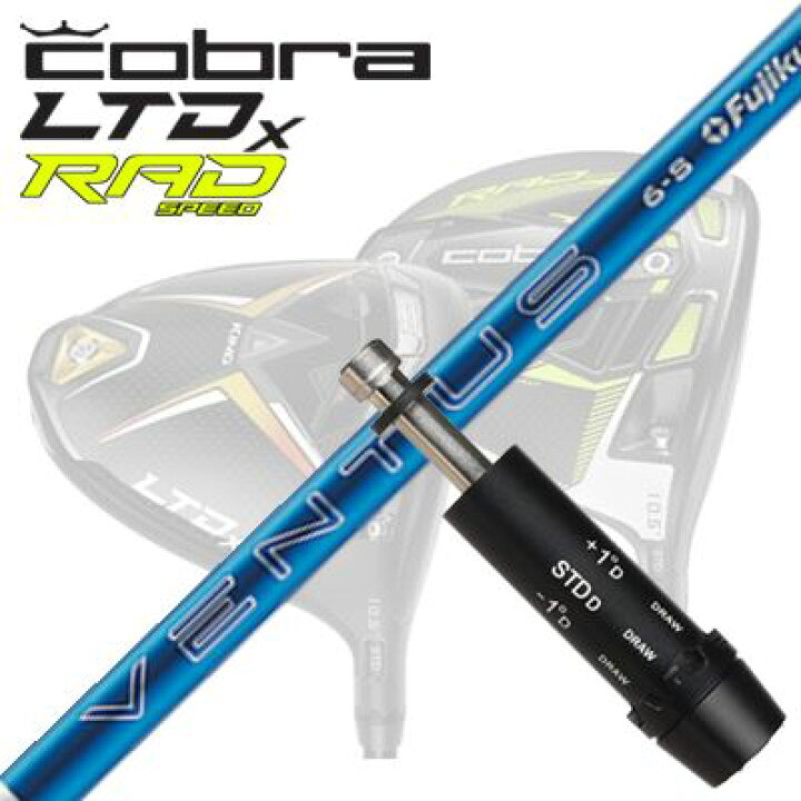 楽天市場】COBRA LTDx/RADspeed ドライバー用スリーブ付シャフト 