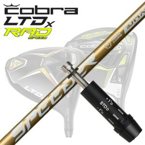 COBRA LTDx/RADspeed hCo[pX[utVtg FUJIKURA SPEEDER NX GOLDRu LTDx/bhXs[h hCo[pX[utVtg tWN Xs[_[ GkGbNX S[h