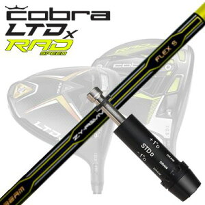 COBRA LTDx/RADspeed hCo[pX[utVtg JBEAM ZY-REVIVERu LTDx/bhXs[h hCo[pX[utVtg ZY oCu