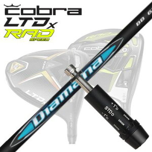 COBRA LTDx/RADspeed hCo[pX[utVtg MITSUBISHI CHEMICAL DIAMANA BBRu LTDx/bhXs[h hCo[pX[utVtg OHP~J fBA}i r[r[