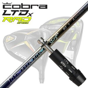 COBRA LTDx/RADspeed �h���C�o�[�p�X���[�u�t�V���t�g MITSUBISHI CHEMICAL Diamana Stinger�R�u�� LTDx/���b�h�X�s�[�h �h���C�o�[�p�X���[�u�t�V���t�g �O�H�P�~�J�� �f�B�A�}�i �X�e�B���K�[