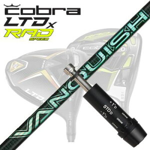 COBRA LTDx/RADspeed hCo[pX[utVtg VANQUISH VVRu LTDx/bhXs[h hCo[pX[utVtg OHP~J oLbV BB