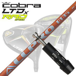 COBRA LTDx/RADspeed hCo[pX[utVtg NGS ALL PRO ATRu LTDx/bhXs[h hCo[pX[utVtg GkW[GX I[v G[eB[