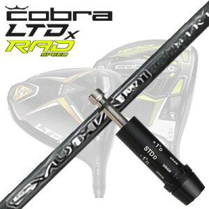 COBRA LTDx/RADspeed hCo[pX[utVtg SYUHARI SIKIRu LTDx/bhXs[h hCo[pX[utVtg XO Vn VL