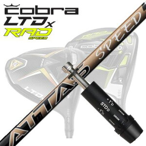 COBRA LTDx/RADspeed hCo[pX[utVtg UST Mamiya ATTAS SPEED DRRu LTDx/bhXs[h hCo[pX[utVtg UST}~ Ab^X Xs[h