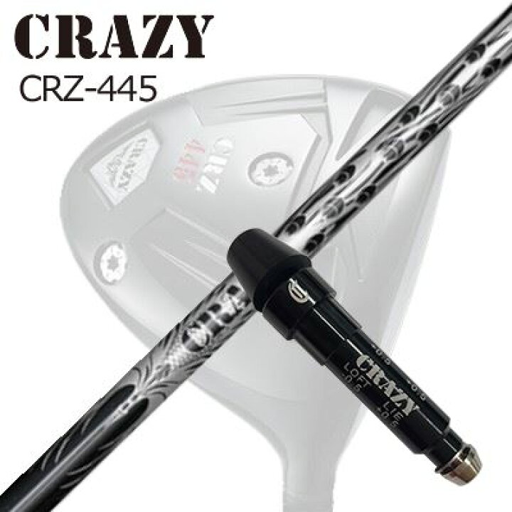 楽天市場】スリーブ付カスタムシャフトクレイジー CRZ-445 ドライバー 
