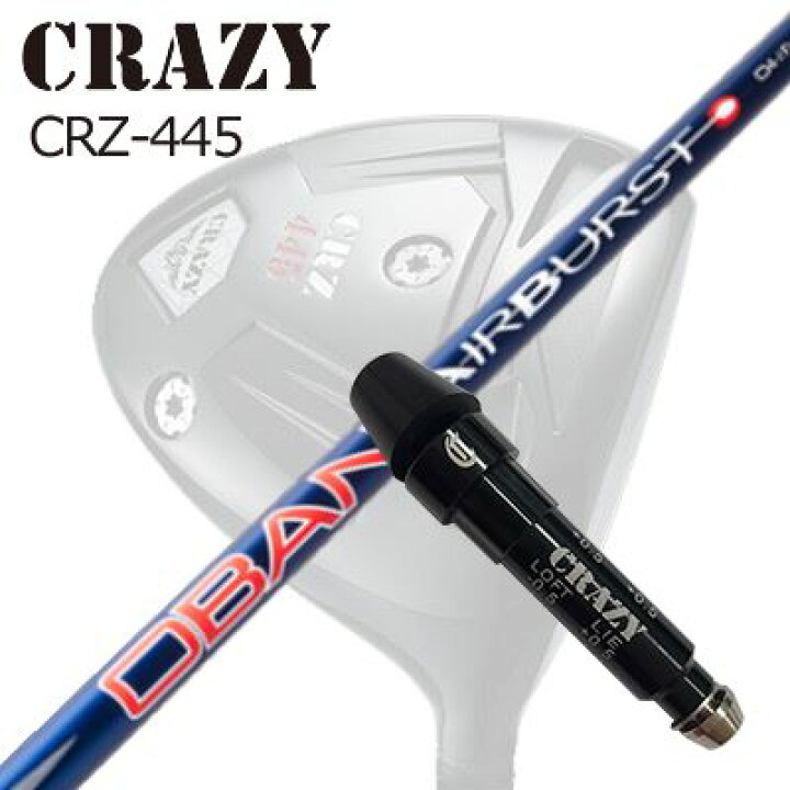 楽天市場】スリーブ付カスタムシャフトクレイジー CRZ-445 ドライバー 