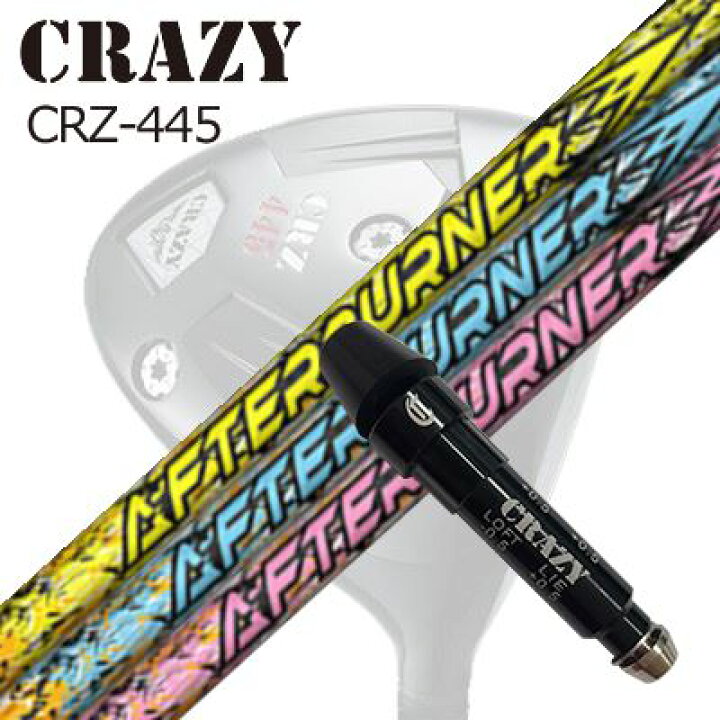 楽天市場】スリーブ付カスタムシャフトクレイジー CRZ-445 ドライバー 