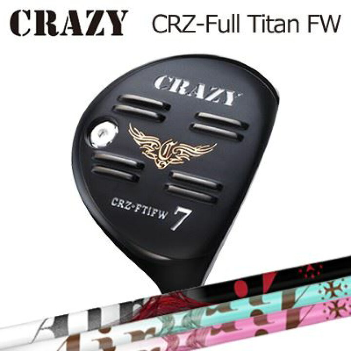 楽天市場】CRAZY CRZ Full Titan FW TRPX The Air / Lightクレイジー 