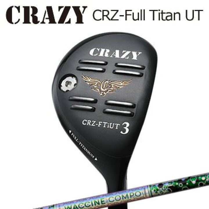 楽天市場】CRAZY CRZ Full Titan UT WACCINE COMPO GR401 UTクレイジー 