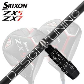 カスタム/SRIXON ZX5/ZX5 MK II//ZX7 Driver用スリーブ付シャフト Design Tuning 2024 CODE-Xスリクソン ZX5/ZX5 MK2/ZX7 ドライバー用スリーブ付シャフト デザインチューニング 2024年限定モデル コードX