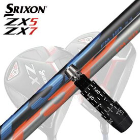 カスタム/SRIXON ZX5/ZX5 MK II//ZX7 Driver用スリーブ付シャフト FSP FM-HD/FM-SDスリクソン ZX5/ZX5 MK2/ZX7 ドライバー用スリーブ付シャフト ミステリー FSP FM-HD/FM-SD