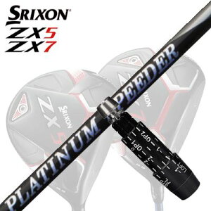 JX^/SRIXON ZX5/ZX5 MK II//ZX7 DriverpX[utVtg New FUJIKURA PLUTINUM SPEEDERXN\ ZX5/ZX5 MK2/ZX7 hCo[pX[utVtg tWN v`i Xs[_[