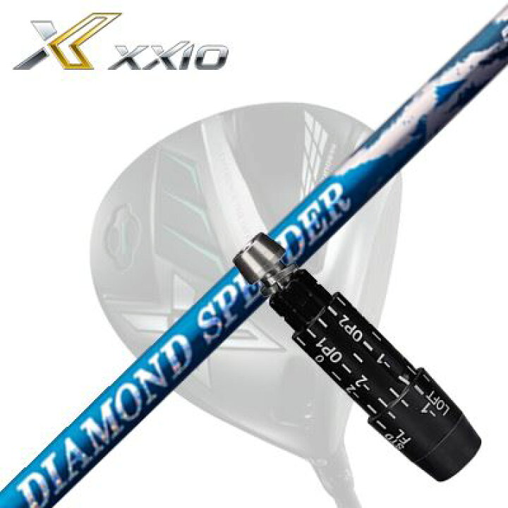 楽天市場】XXIO eks Driver用 スリーブ付カスタムシャフト FUJIKURA 