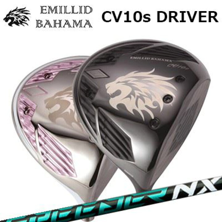 楽天市場】カスタムクラブ エミリッドバハマ カールビンソン CV 10エス 