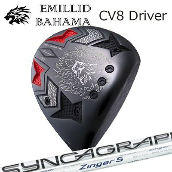 楽天市場】カスタムクラブ/EMILLID BAHAMA CARLVINSON CV8 DRIVER 