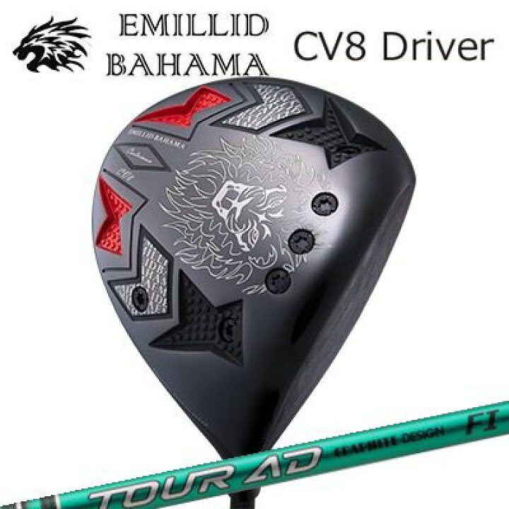 楽天市場】カスタムクラブ/EMILLID BAHAMA CARLVINSON CV8 DRIVER 