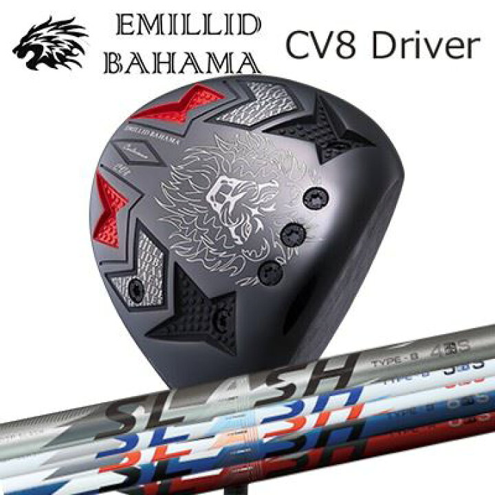 楽天市場】カスタムクラブ/EMILLID BAHAMA CARLVINSON CV8 DRIVER LOOP 
