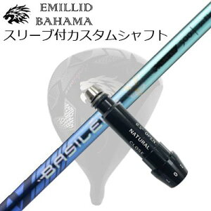 X[utJX^VtgG~bhon} CV11v/CV9 hCo[ oVEX 胂f gvG[ uCh 2025SLEEVE & SHAFT for Emillid Bahama CV11 PRO/CV9 DRIVER BASILEUS AAA BLADE 2025