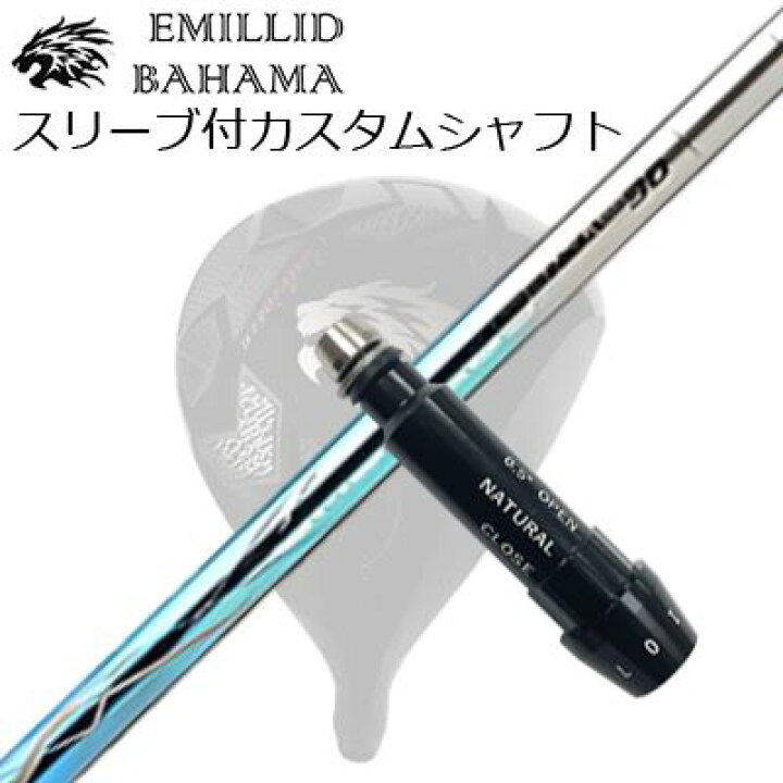 楽天市場】スリーブ付カスタムシャフトエミリッドバハマ CV-11 