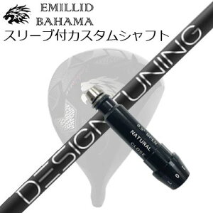 X[utJX^VtgG~bhon} CV11v/CV9 hCo[ fUC`[jO 2024N胂f R[hXSLEEVE & SHAFT for Emillid Bahama CV11 PRO/CV9 DRIVER Design Tuning 2024 CODE-X