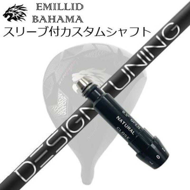楽天市場】スリーブ付カスタムシャフトエミリッドバハマ CV11プロ/CV9 