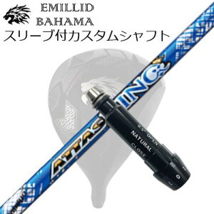 X[utJX^VtgG~bhon} CV11v/CV9 hCo[ UST}~ Ab^X LOSLEEVE & SHAFT for Emillid Bahama CV11 PRO/CV9 DRIVER UST Mamiya ATTAS KING