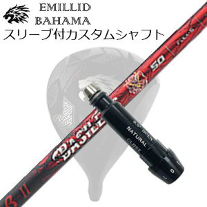 X[utJX^VtgG~bhon} CV11v/CV9 hCo[ oVEX x[^2SLEEVE & SHAFT for Emillid Bahama CV11 PRO/CV9 DRIVER BASILEUS  II
