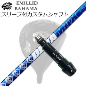 スリーブ付カスタムシャフトエミリッドバハマ CV11プロ/CV9 ドライバー オリムピック デラマックス 07 プレミアム シリーズ 青デラSLEEVE & SHAFT for Emillid Bahama CV11 PRO/CV9 DRIVER DERAMAX 07 Premium Series