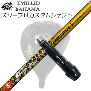 X[utJX^VtgG~bhon} CV11v/CV9 hCo[ t@CA[GNXvX vg^Cv5 胂fSLEEVE & SHAFT for Emillid Bahama CV11 PRO/CV9 DRIVER Fire Express PROTOTYPE V Limited Editi