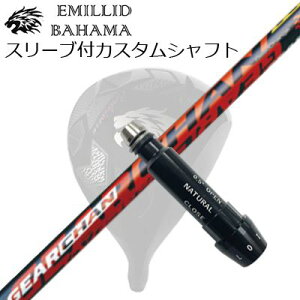 �X���[�u�t�J�X�^���V���t�g�G�~���b�h�o�n�} CV11�v��/CV9 �h���C�o�[ �M�A�`�F��SLEEVE & SHAFT for Emillid Bahama CV11 PRO/CV9 DRIVER GEARCHAN